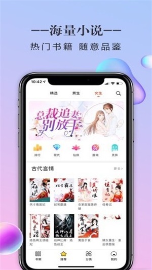 橡皮小说阅读器  v1.6.7图2
