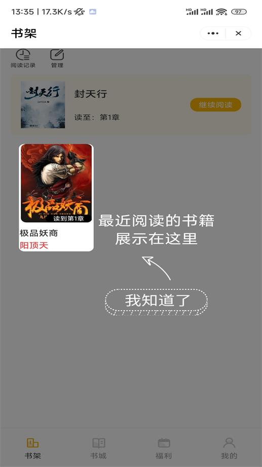 闲暇看书  v1.0图3