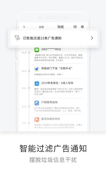 一知  v6.16.0.1559图2