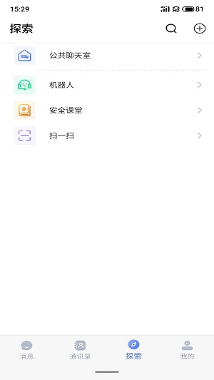 仟信app2023最新版  v1.0.0图1