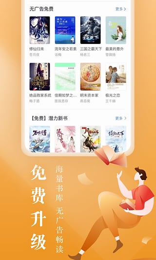 咪咕阅读手机版下载