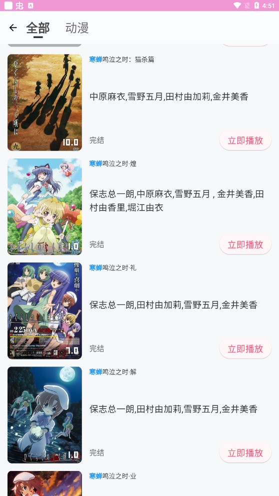 萌娘动漫tv版  v1.0.5图1