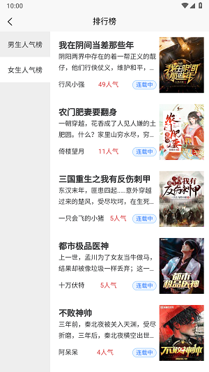 惟阅免费小说2023  v1.0.1图1