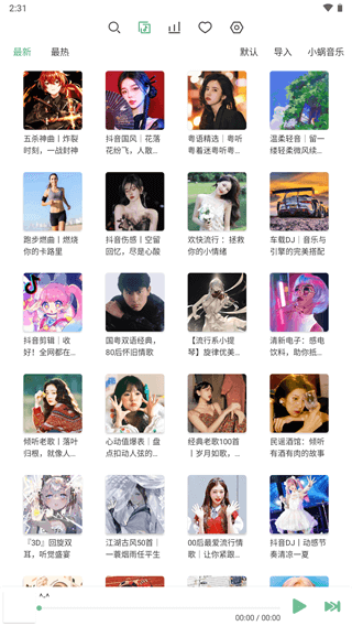 洛雪音乐助手  v1.0图1
