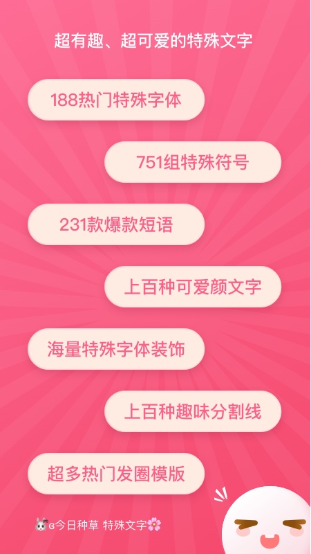 特殊字体在线生成器王者可用