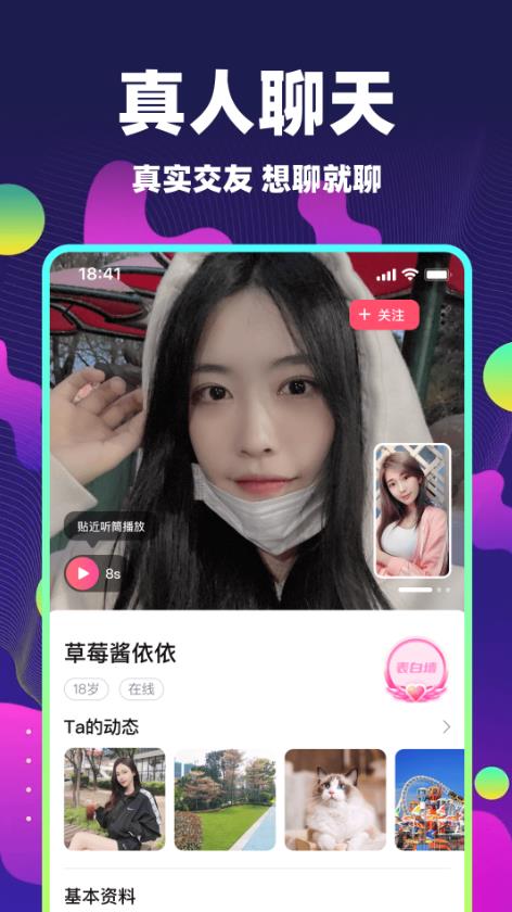 心动单身聊天交友软件  v5.7.61图3