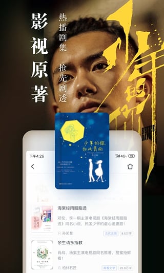 咪咕阅读手机版下载  v8.3.5图3