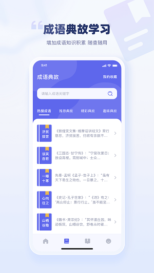 万卷智能书屋  v1.11图3