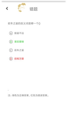 传统文化大家学安卓版
