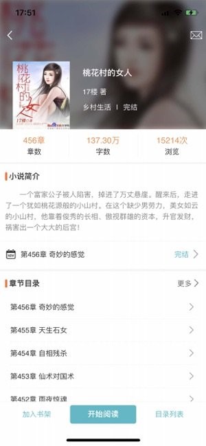 网阅小说下载网