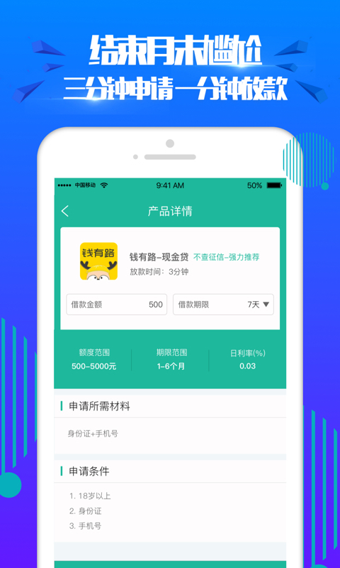 容易花app  v1.0.0图3