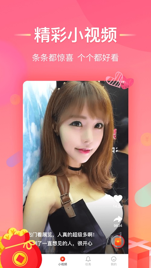 淘看点手机版