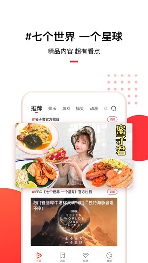 腾讯看点视频免费版  v2.0.1图1