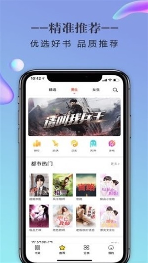 橡皮小说阅读器  v1.6.7图1