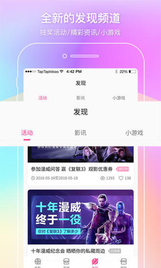 中国电影通手机版  v2.10.2图2
