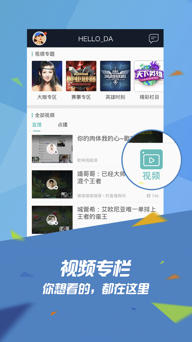 掌上TGP安卓版  v1.11.2图4