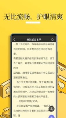 无敌小说APP免费下载