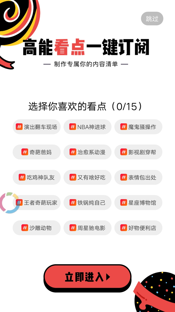 腾讯看点短视频2024  v2.1.2图3