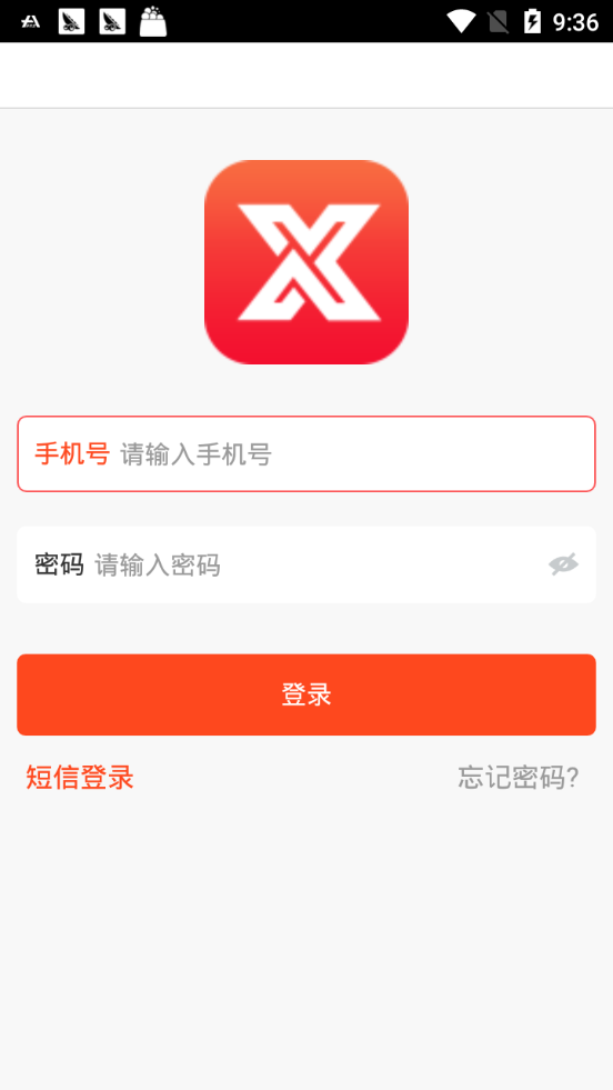 星语app  v1.1.5图2