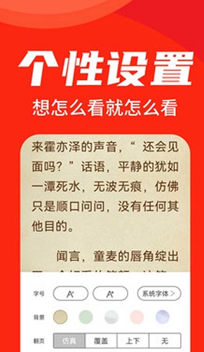天天追书app下载免费漫画苹果  v1.0.3图2