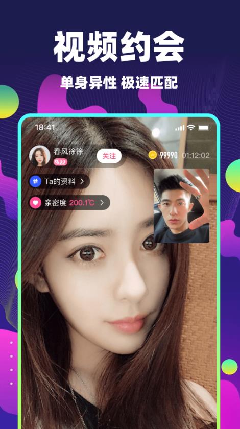 心动单身聊天交友软件  v5.7.61图2