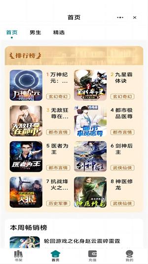 吾爱读书手机版  v1.0图2