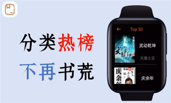腕能小说免费版  v1.0图1