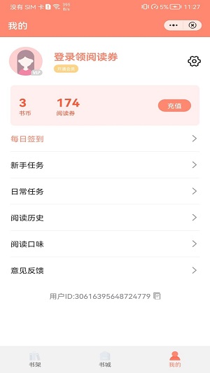 夏阳小说  v1.0.8图1