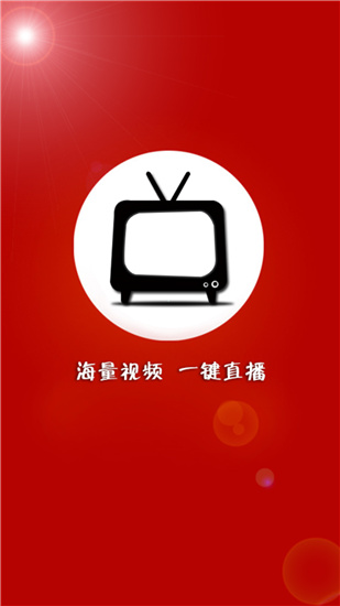 掌上TV最新版  v12.5图2