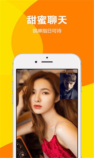 心间交友软件苹果版  v0.5图3
