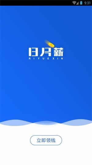日月薪2024  v1.0.0图1