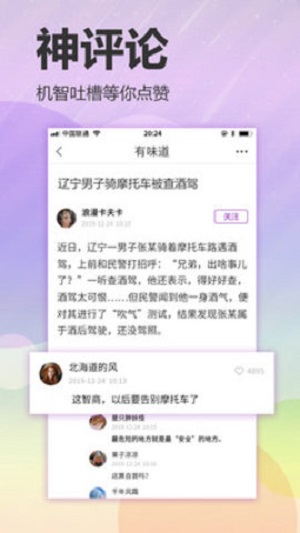 有味道2023  v1.1.0图2