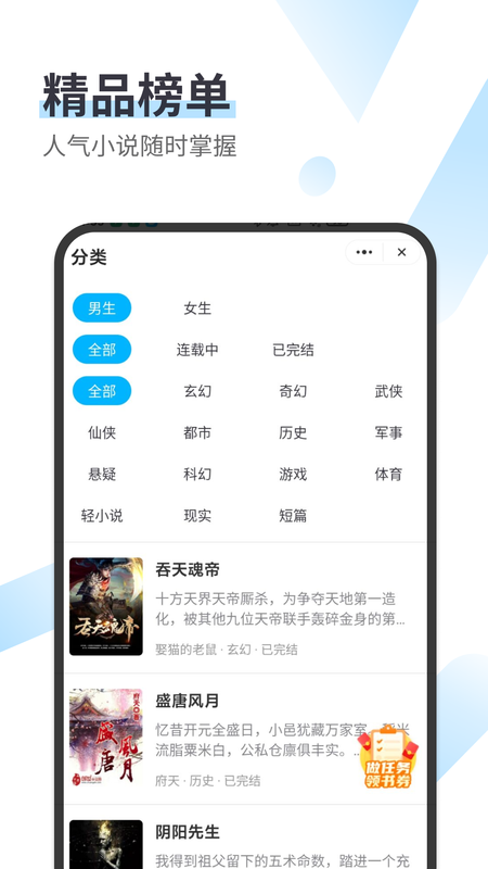 微书云小说下载  v2.0.77图2