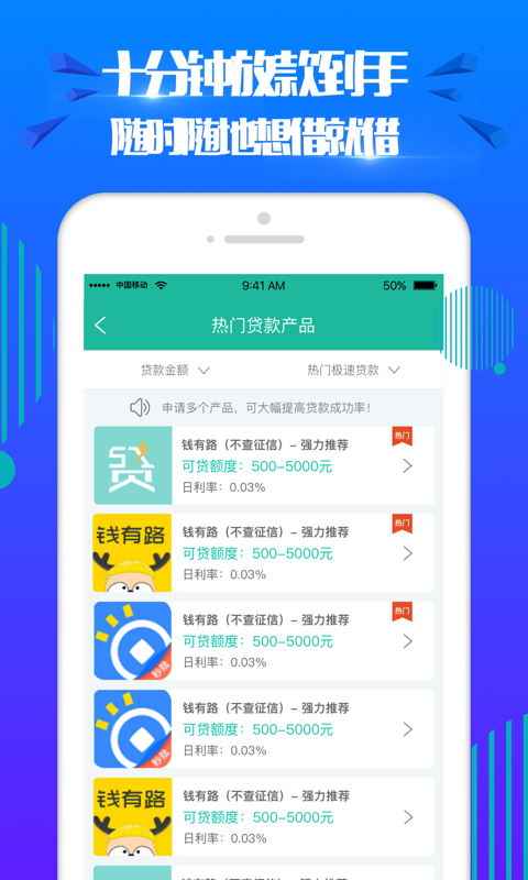容易花app  v1.0.0图2