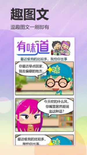 有味道2023  v1.1.0图3