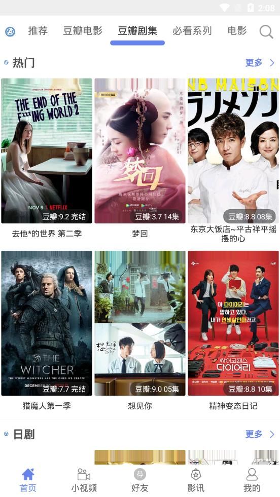 宇宙影视盒子2.09  v1.0图1