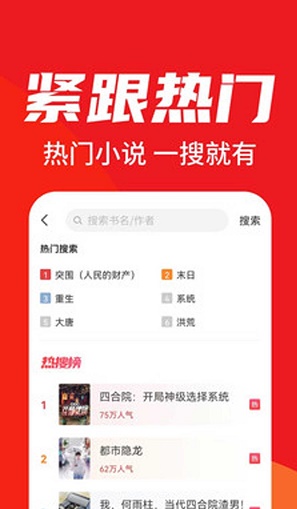 天天追书app下载安装苹果