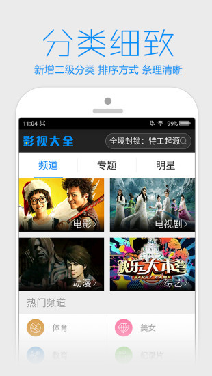 手心影院app  v0.0.1图3