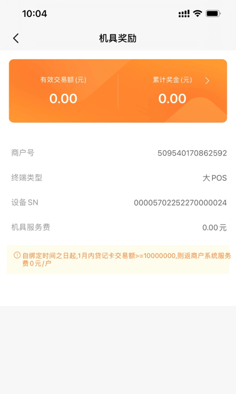 融通金宝免费版  v1.1.2图3