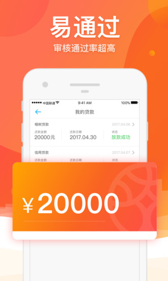 榕树贷款最新版  v3.21.0图2