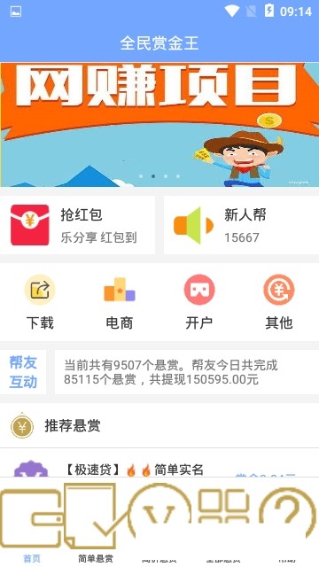 全民赏金王免费版