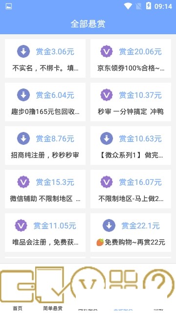 全民赏金王免费版  v1.0图2
