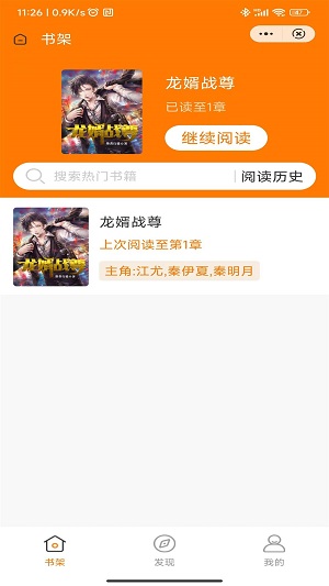 宛夏书院app  v1.0.0图1
