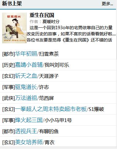万书网  v1.0.12图1