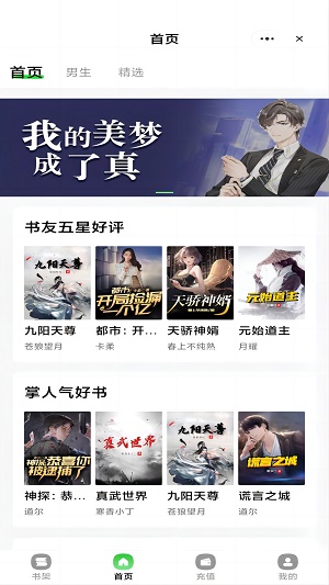 仙人掌阅读