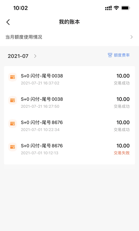融通金宝免费版  v1.1.2图1