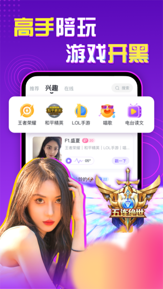 声甜语音最新版  v1.0.3图2