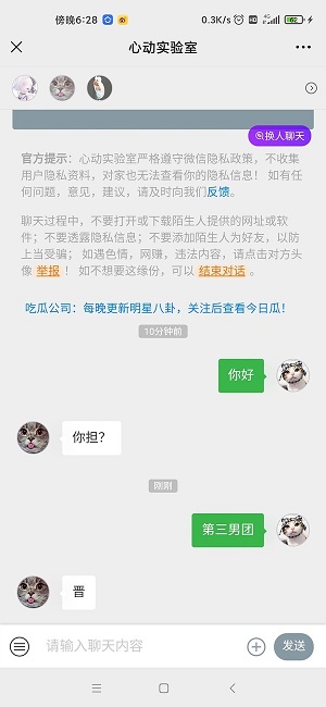 心动实验室免费版  v图3