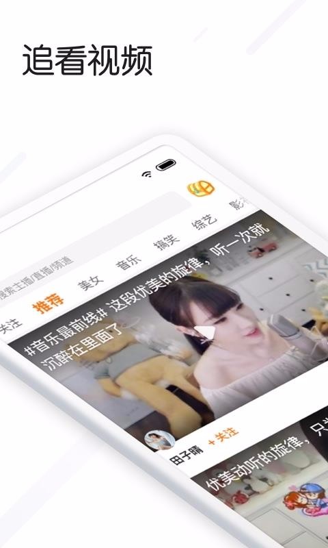 追看视频2023