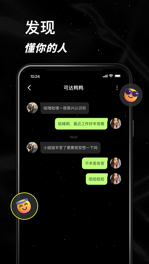 小星空软件下载